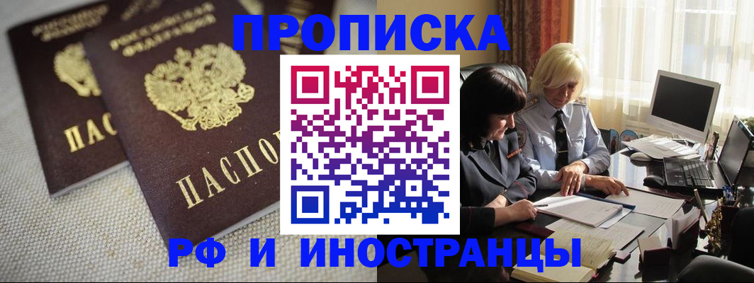 временная регистрация гарантия в Осинниках