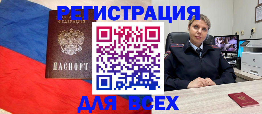 прописка паспорт в Осинниках
