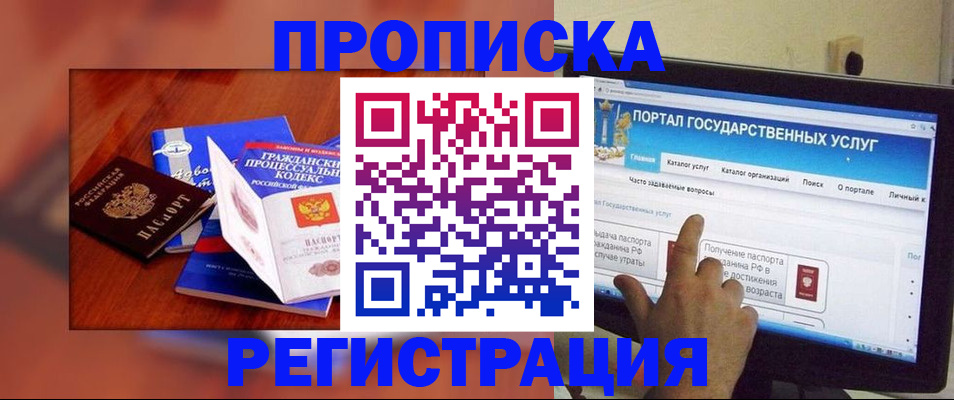 временная регистрация для всех в Осинниках