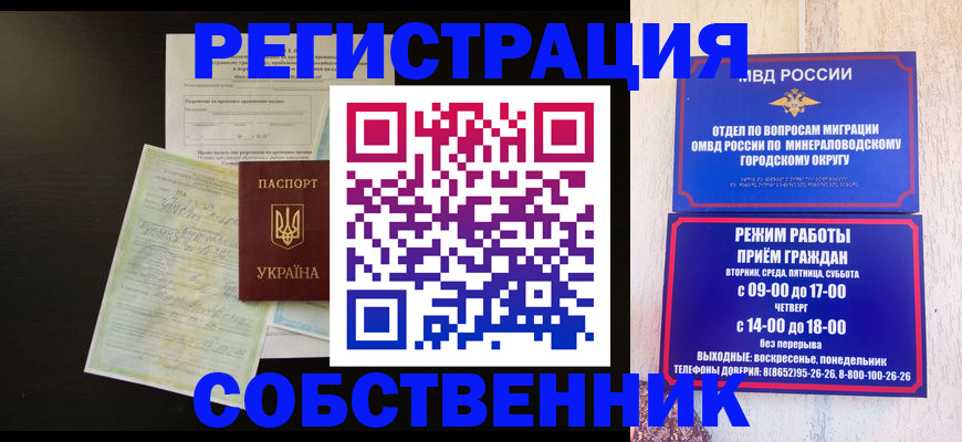прописка от собственника в Осинниках
