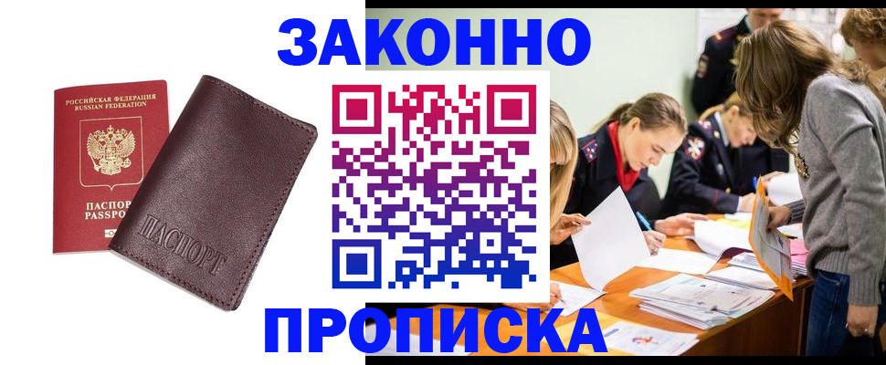 миграционный учет в Осинниках
