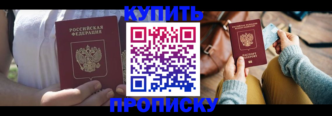 регистрация в Осинниках
