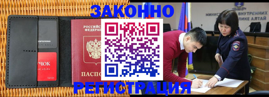 временная регистрация поиск в Осинниках
