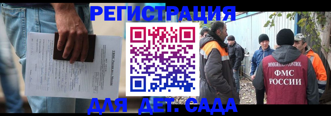 миграционный учет в Осинниках